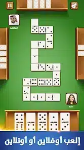 تحميل لعبة Dominoes Pro مهكرة Apk للاندرويد 2026 أخر إصدار مجانا