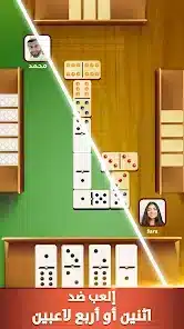 تحميل لعبة Dominoes Pro مهكرة Apk للاندرويد 2026 أخر إصدار مجانا