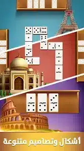 تحميل لعبة Dominoes Pro مهكرة Apk للاندرويد 2026 أخر إصدار مجانا