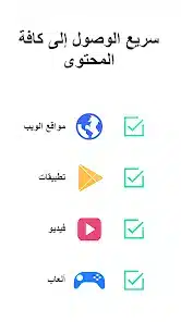 تحميل برنامج SkyVPN مهكر Apk للاندرويد 2026 أخر إصدار مجانا