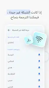 تحميل تطبيق Hi Translate مهكر Apk للاندرويد 2026 أخر إصدار مجانا