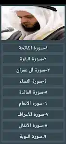 تحميل تطبيق مشاري راشد القرأن كامل بدون نت للاندرويد 2026 آخر اصدار مجانًا