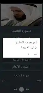 تحميل تطبيق مشاري راشد القرأن كامل بدون نت للاندرويد 2026 آخر اصدار مجانًا