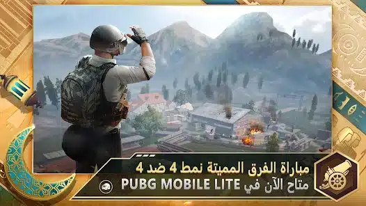 تحميل تحديث ببجي لايت 2026 أخر إصدار 0.28.0 Pubg mobile lite apk للاندرويد التحديث الجديد مجانا