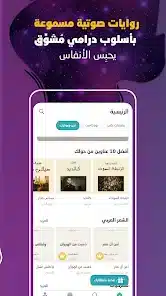 تحميل تطبيق Wajeez – Summaries & Novels للاندرويد 2026 آخر اصدار مجانا