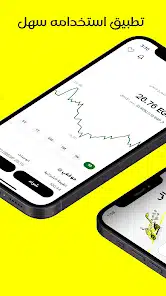 تحميل تطبيق ثاندر Thndr Apk للإستثمار في البورصة للاندرويد 2026 أخر إصدار مجانا