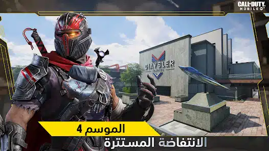 تحميل لعبة كول اوف ديوتي Call of Duty Mobile Apk +Obb مهكرة Apk للاندرويد 2026 أخر إصدار مجانا