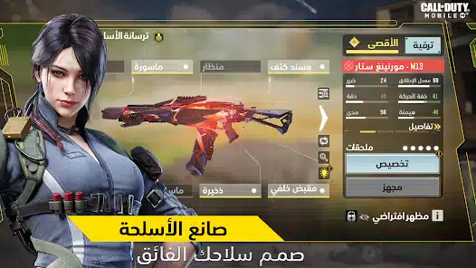 تحميل لعبة كول اوف ديوتي Call of Duty Mobile Apk +Obb مهكرة Apk للاندرويد 2026 أخر إصدار مجانا