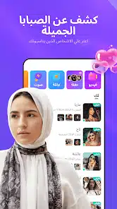 تحميل تطبيق تيمو Timo Apk للدردشة والتعارف والربح للاندرويد 2026 أخر إصدار مجانا