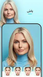 تحميل برنامج فيس اب برو FaceApp Pro مهكر مدفوع Apk للاندرويد 2026 أخر إصدار مجانا