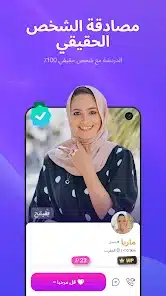 تحميل تطبيق تيمو Timo Apk للدردشة والتعارف والربح للاندرويد 2026 أخر إصدار مجانا