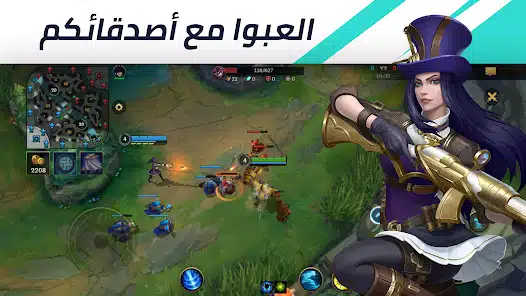 تحميل لعبة ليج أوف ليجيندز League of Legends مهكرة Apk للاندرويد 2026 أخر إصدار مجانا