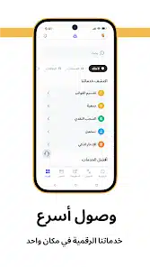 تحميل تطبيق الراجحي مباشر للأفراد Alrajhi Bank للاندرويد 2026 أخر إصدار مجانا