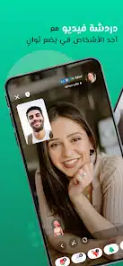 تحميل تطبيق ازار Azar مهكر Apk للاندرويد 2026 أخر إصدار مجانا