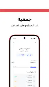 تحميل تطبيق الراجحي مباشر للأفراد Alrajhi Bank للاندرويد 2026 أخر إصدار مجانا