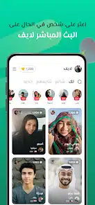 تحميل تطبيق ازار Azar مهكر Apk للاندرويد 2026 أخر إصدار مجانا