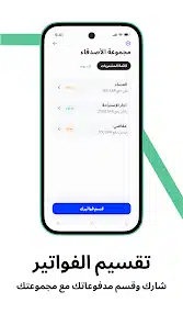 تحميل تطبيق الراجحي مباشر للأفراد Alrajhi Bank للاندرويد 2026 أخر إصدار مجانا