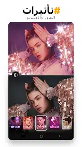 تحميل برنامج Prequel Premium مهكر Apk للاندرويد 2026 أخر إصدار مجانا