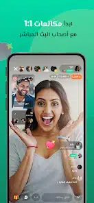 تحميل تطبيق ازار Azar مهكر Apk للاندرويد 2026 أخر إصدار مجانا