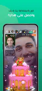 تحميل تطبيق ازار Azar مهكر Apk للاندرويد 2026 أخر إصدار مجانا