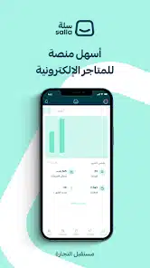 تحميل تطبيق سلة Salla App Apk للاندرويد 2026 أخر إصدار مجانا