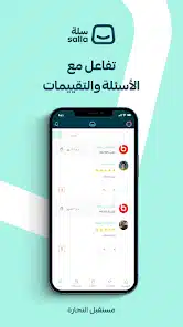 تحميل تطبيق سلة Salla App Apk للاندرويد 2026 أخر إصدار مجانا