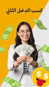 تحميل تطبيق Make Money لربح المال من لعب الالعاب للاندرويد 2026 أخر إصدار مجانا