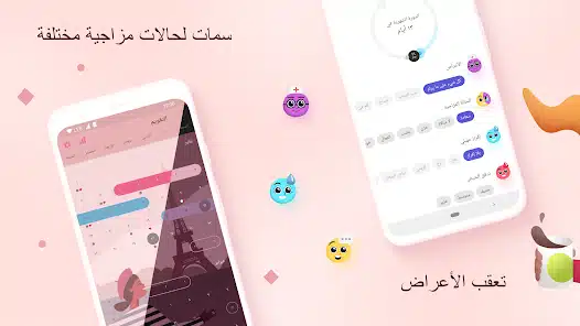 تحميل تطبيق Clover Period مهكر Apk حاسبة الدورة الشهرية للاندرويد 2026 أخر إصدار مجانا
