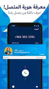 تحميل تطبيق CallApp Premium مهكر Apk للاندرويد 2026 أخر إصدار مجانا