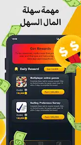 تحميل تطبيق Make Money لربح المال من لعب الالعاب للاندرويد 2026 أخر إصدار مجانا