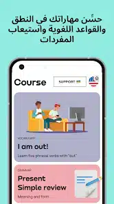 تحميل تطبيق Promova مهكر Apk لتعلم اللغات للاندرويد 2026 أخر إصدار مجانا