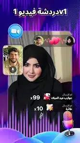 تحميل برنامج تيمو Timo مهكر Apk للاندرويد 2026 أخر إصدار مجانا