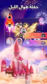 تحميل برنامج تيمو Timo مهكر Apk للاندرويد 2026 أخر إصدار مجانا