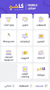 تحميل تطبيق كاشي موبايل السودان Cashi Apk للاندرويد 2026 أخر إصدار مجانا