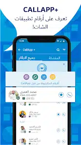تحميل تطبيق CallApp Premium مهكر Apk للاندرويد 2026 أخر إصدار مجانا