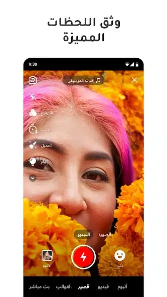 تحميل تطبيق كواي kwai مهكر Apk بدون علامة مائية للاندرويد 2026 أخر إصدار مجانا