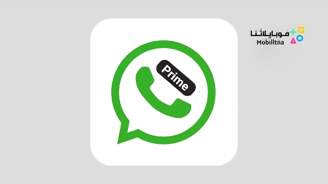 واتس اب برايم GB WhatsApp Prime