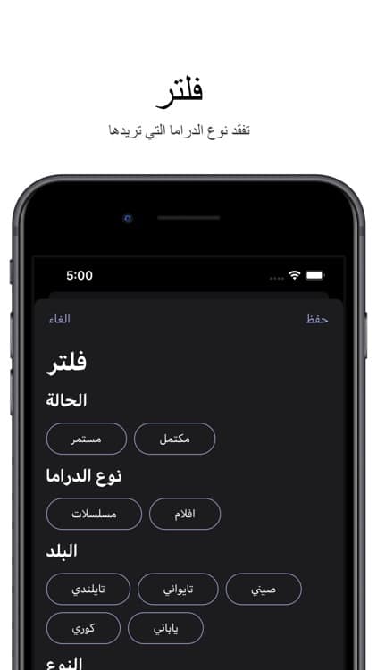 تحميل تطبيق Dramasl لمشاهدة مسلسلات الدراما والانمي للاندرويد 2026 أخر إصدار مجانا
