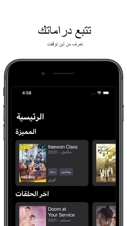 تحميل تطبيق Dramasl لمشاهدة مسلسلات الدراما والانمي للاندرويد 2026 أخر إصدار مجانا