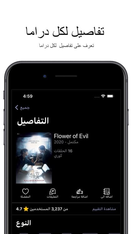 تحميل تطبيق Dramasl لمشاهدة مسلسلات الدراما والانمي للاندرويد 2026 أخر إصدار مجانا