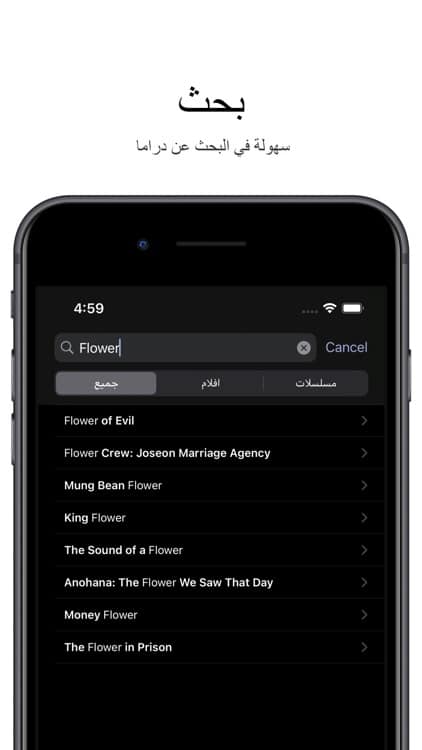 تحميل تطبيق Dramasl لمشاهدة مسلسلات الدراما والانمي للاندرويد 2026 أخر إصدار مجانا