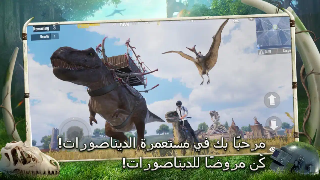 تحميل تحديث لعبة ببجي موبايل 32 بت عالمية وكورية 4.3 pubg mobile 32 bit اخر تحديث