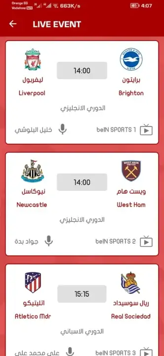 تحميل تطبيق أيمن تيفي Ayman TV مهكر Apk بدون اعلانات للاندرويد 2026 أخر إصدار مجانا