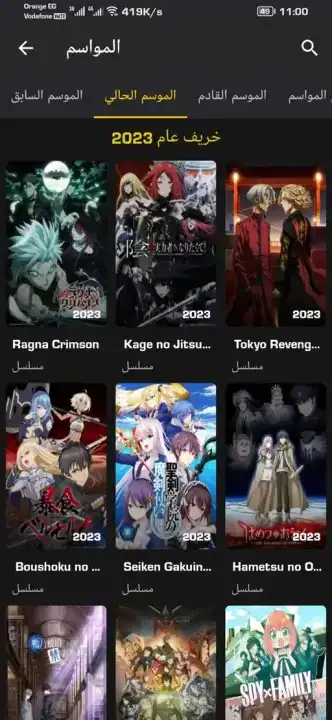 تحميل انمي ويتشر Anime Witcher مهكر Apk بدون اعلانات للاندرويد 2026 أخر إصدار مجانا