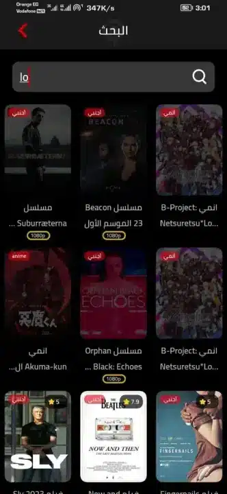 تحميل تطبيق فاصل إعلاني FaselHD مهكر Apk للاندرويد 2026 أخر إصدار مجانا