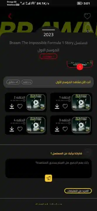 تحميل تطبيق فاصل إعلاني FaselHD مهكر Apk للاندرويد 2026 أخر إصدار مجانا