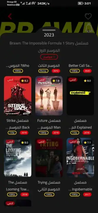 تحميل تطبيق فاصل إعلاني FaselHD مهكر Apk للاندرويد 2026 أخر إصدار مجانا
