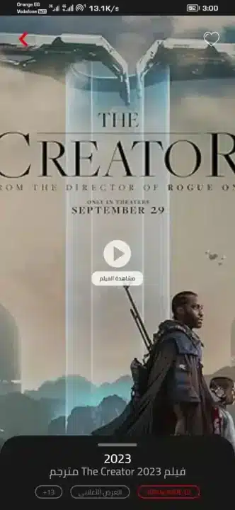 تحميل تطبيق فاصل إعلاني FaselHD مهكر Apk للاندرويد 2026 أخر إصدار مجانا