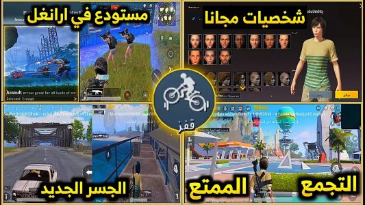 تحميل لعبة زلمة يغرس قيم الزلومية Apk للاندرويد 2026 أخر إصدار مجانا