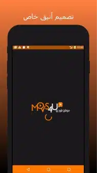 تنزيل تطبيق موفيز فور يو Movs4u مهكر Apk لمشاهدة الافلام والمسلسلات للاندرويد 2026 أخر إصدار مجانا